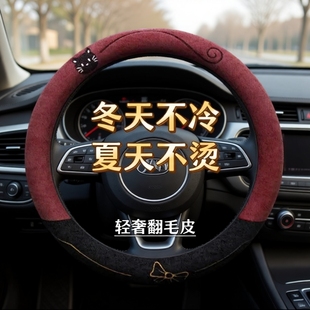 翻毛方向盘套高级感麂皮绒防滑把套毛绒冬天内饰经典 四季 通用新款