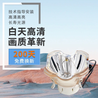 适用于松下LAV400C投影机灯泡