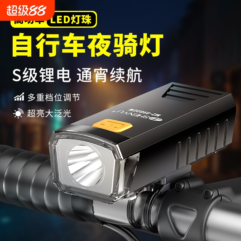 自行车夜骑前灯强光防水手电筒儿童山地公路夜行灯照明骑行装备