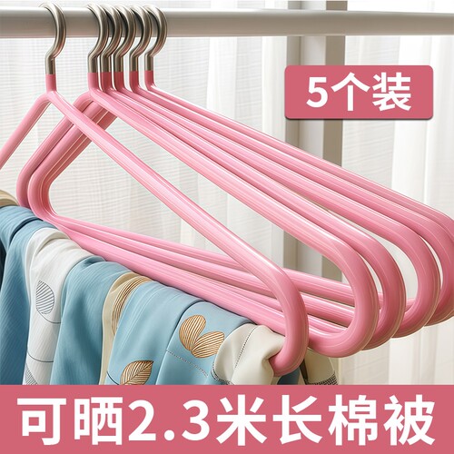 1.2米长大衣架晒床单被罩专用架