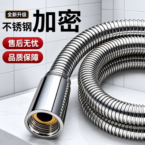 不锈钢花洒软管防爆防漏通用接口