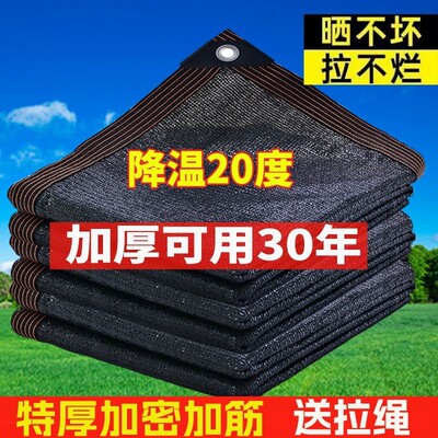 遮阳网加厚加密防晒网遮阴隔热黑网户外庭院遮阳布太阳遮光阳台