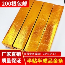 大号金条五福半成品硬卡纸加厚免沾仿真金砖全套节日用品锡箔纸折纸整箱批发帝王
