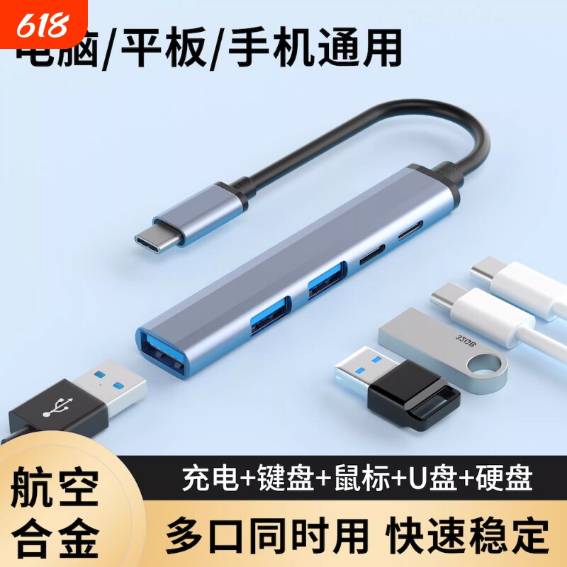 typec扩展器PD充电多功能拓展坞OTG转接头适用华为苹果笔记本电脑平板手机外接鼠标键盘U盘硬盘通用集线器
