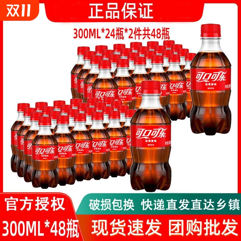 【新日期】可口可乐300ml*6瓶装雪碧柠檬经典汽水芬达碳酸饮料