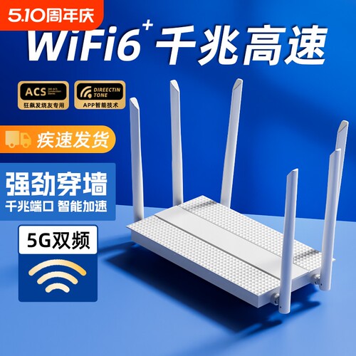 Wifi路由器家用高速千兆无线wifi6穿墙王5G双频游戏电竞大小户型信号增强宿舍移动光猫极速上网光纤2025新款