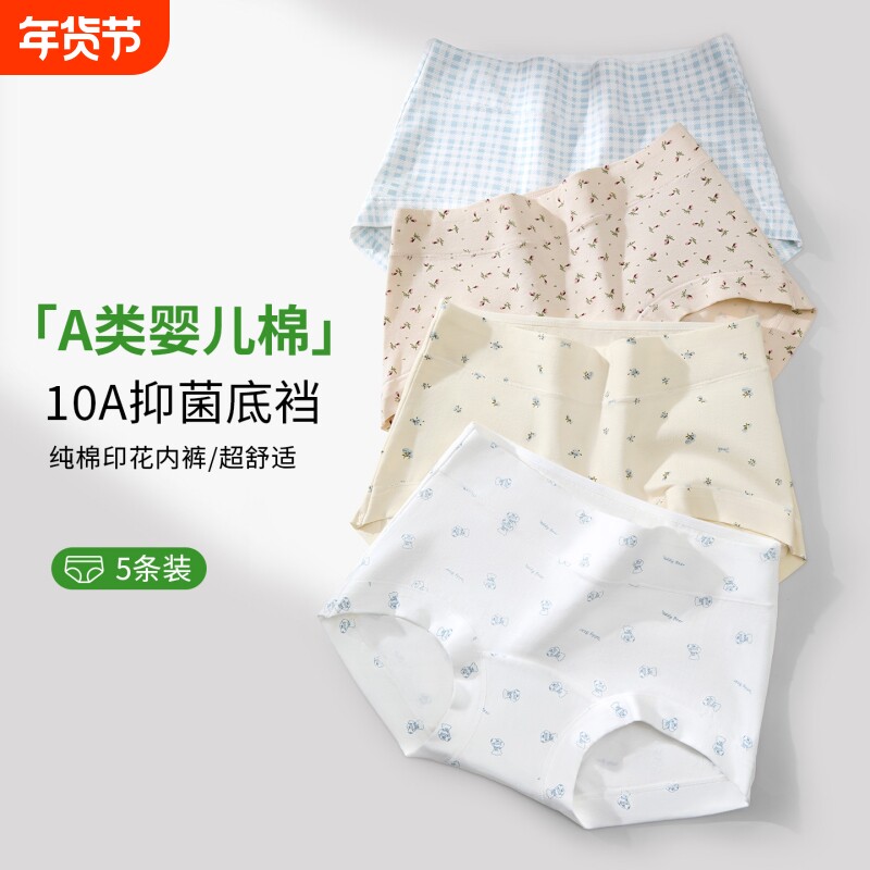 纯棉内裤女全棉抗菌裆无痕透气不夹臀碎花女生小平角裤头2026新款