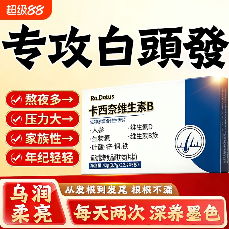 卡西奈维生素b正品官方旗舰店耐力人参生物素中老年适用黑叶酸发