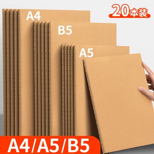 牛皮纸笔记本子b5加厚考研专用初中生高中生记作业本大学生学习大a4记事2025年新款16k开a5记录横线本练习本