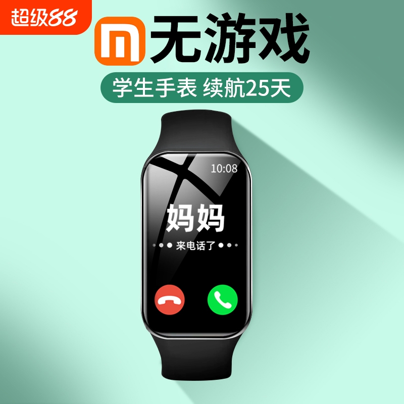 【无游戏】新款智能儿童电话手表初中生高中生小学生青少年专用官方正品5G全网通多功能可插卡定位防水男女士