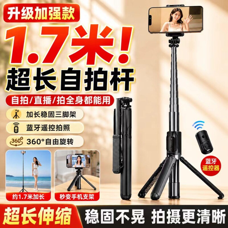 自拍杆手机支架落地式拍照神器图片