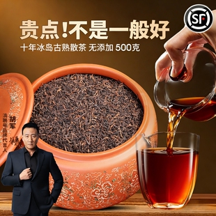 云南普洱茶熟茶特级散茶10年以上宫廷古树金芽糯米香散装茶叶500g