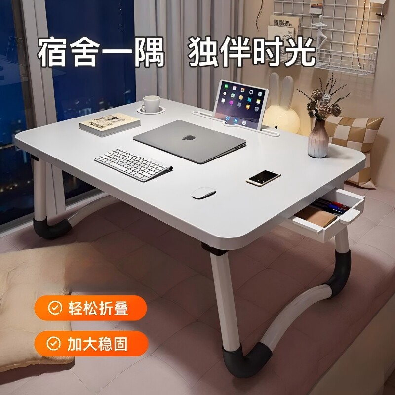 可折叠床上小桌子学习书桌笔记本电脑桌支架懒人宿舍卧室飘窗桌坑桌面看书稳固高度