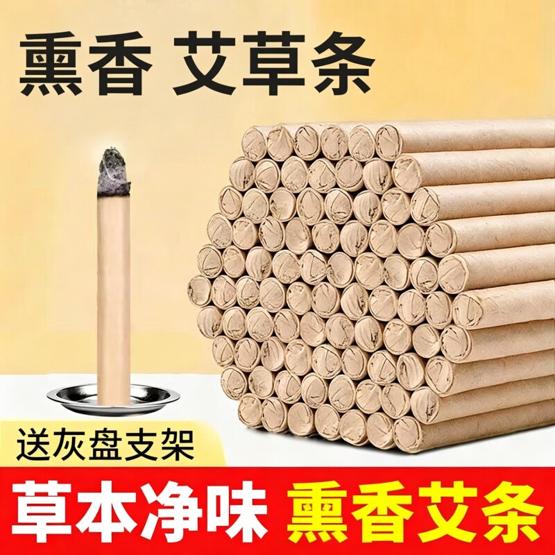 艾草纯艾条家用香薰|千人加购图片