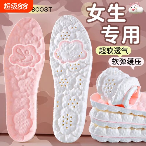 女生专用鞋垫运动减震吸汗防臭
