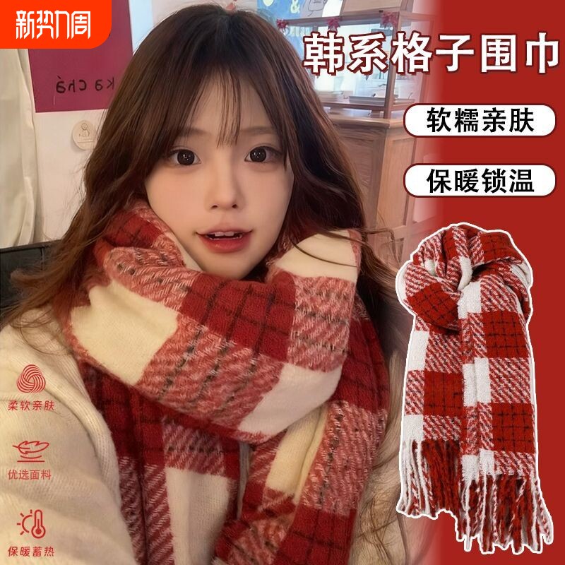 圣诞新年红色格子围巾女秋冬保暖氛围感百搭披肩学生2025新款显白