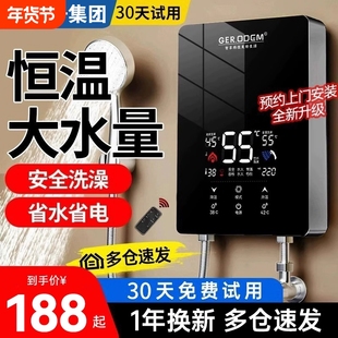 扬子即热式恒温电热水器家用快速热洗澡变频速热小型浴室淋浴神器