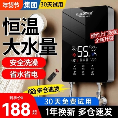 扬子即热式恒温|129人收藏