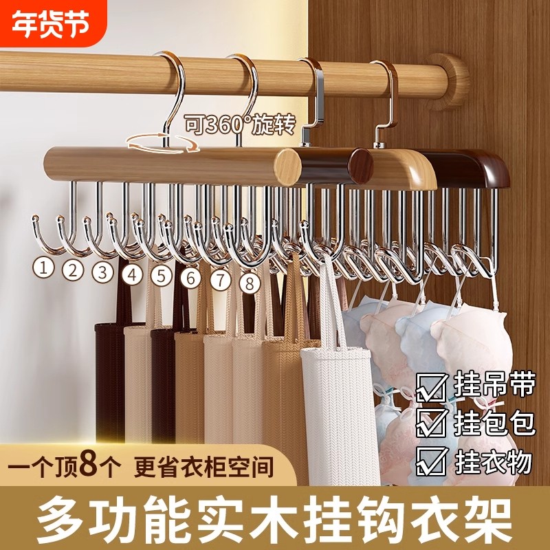 木质衣架皮腰带丝围巾内衣收纳神器家用挂衣挂钩衣柜帽子丝巾旋转,收纳整理,木质衣架,淘宝优惠券,粉丝福利购,淘宝优惠卷