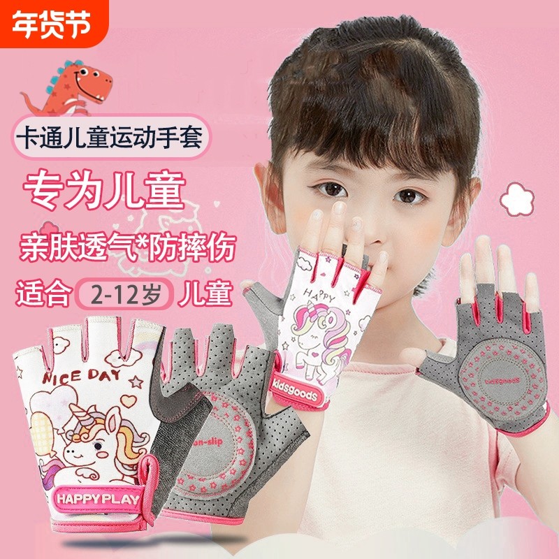单杠儿童防滑手套运动骑行薄款透气半指男女童平衡车轮滑小孩健身