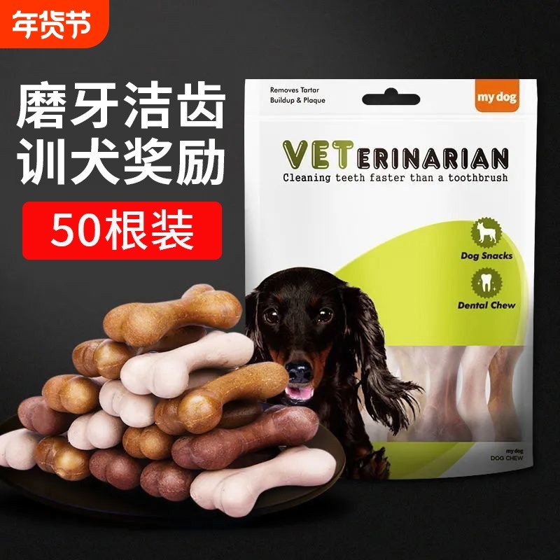 50根狗零食磨牙棒亚禾宠物零食耐咬磨牙咬胶洁齿骨泰迪小型犬训练,宠物/宠物食品及用品,狗磨牙棒/洁齿骨/咬胶,淘宝优惠券,粉丝福利购,淘宝优惠卷