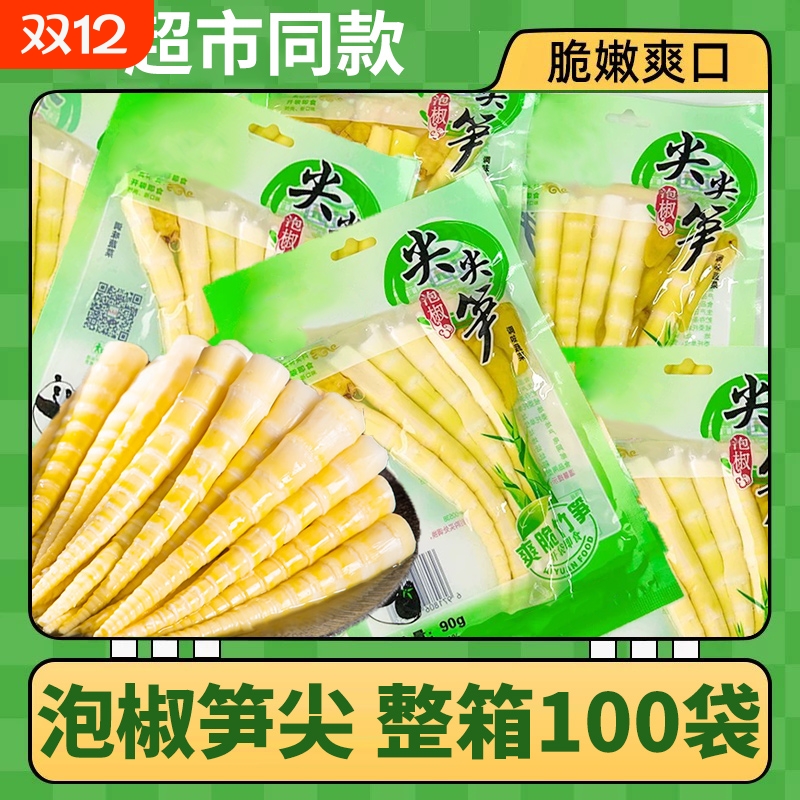 脆笋尖泡椒即食|856人收藏