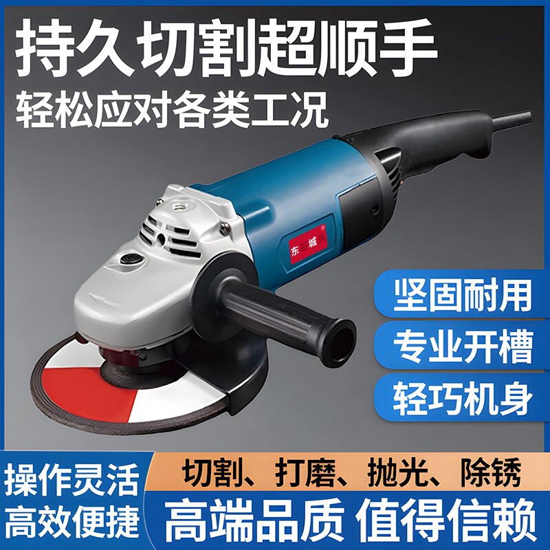 东城款角磨机大功率多功能手砂轮图片