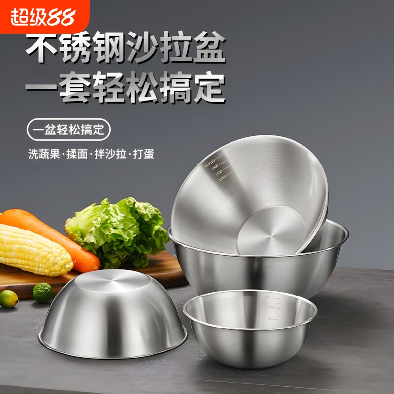 韩式食品级不锈钢和面碗高颜值带刻度家用水果沙拉碗拌饭碗打蛋碗图片