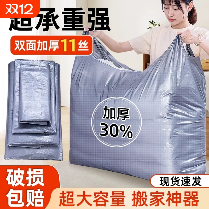 【全网爆卖100W】打包袋大容量厚