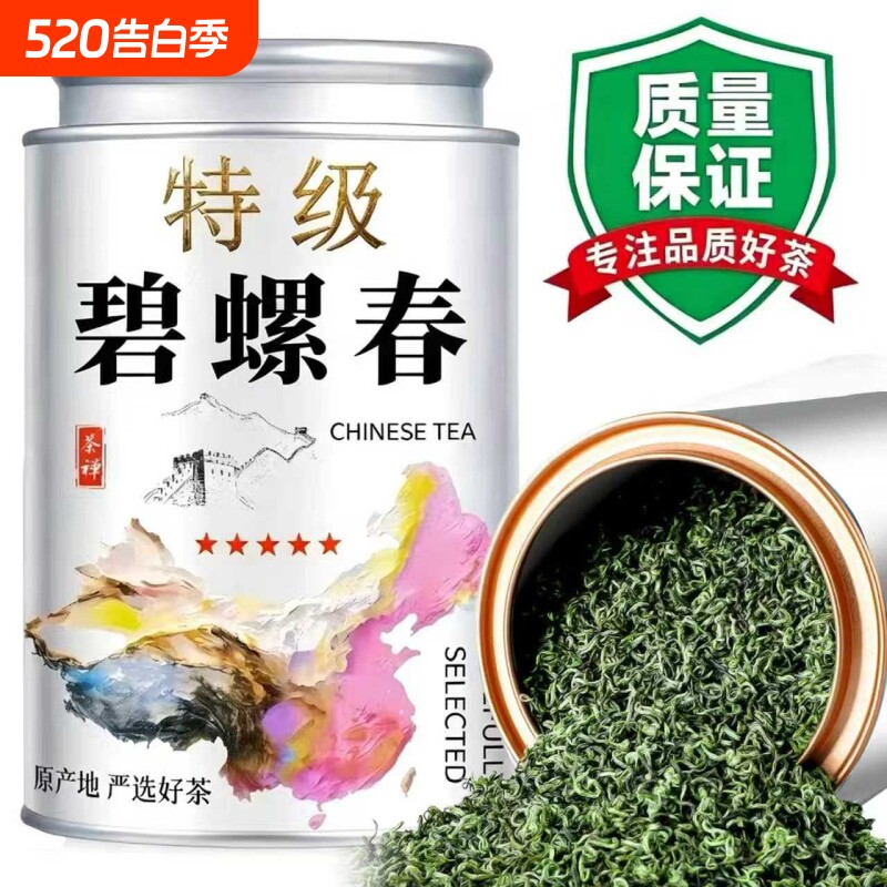 特级碧螺春茶叶春茶绿茶浓香型正宗明前嫩芽毛尖茶高山泡水自己喝