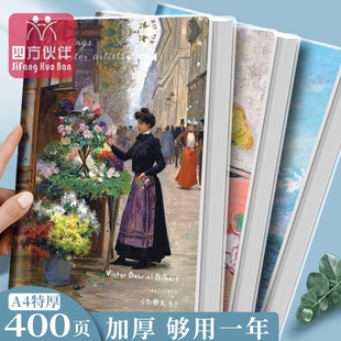 笔记本本子胶套本超厚A4厚新款 防水书写特厚 考研16k简约大学生B5小学生144页大号横线ins高颜值记事本胶装