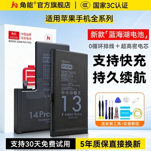 iphone12pro手机11大容量14更换8P 7plus max服务se3正品 3C认证 15mini 角能适用苹果13电池原装 6sp