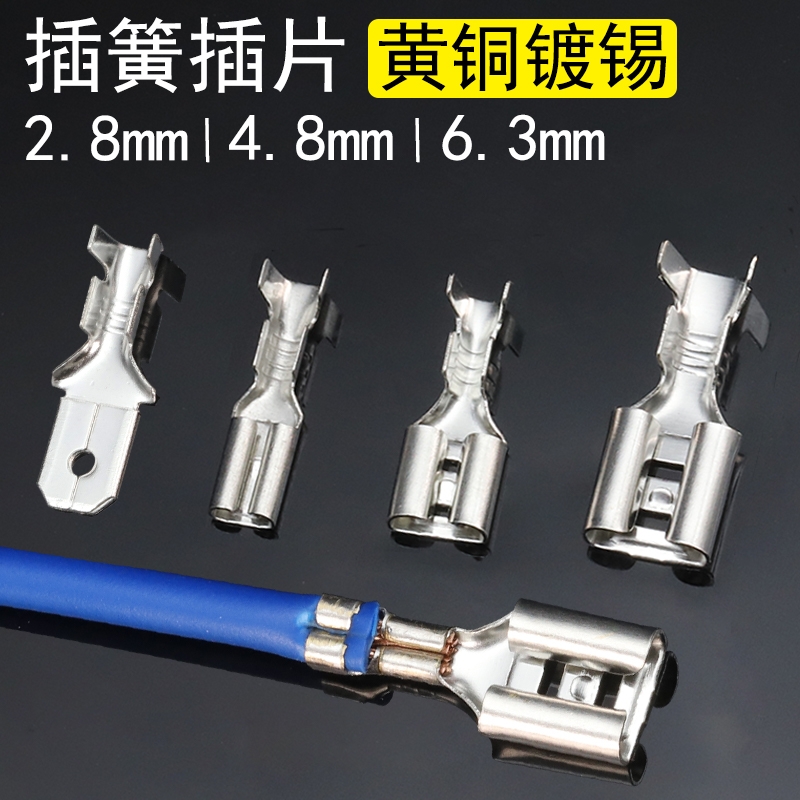 插簧端子公母头对拔式片