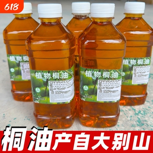 桐油熟桐油木用木器漆天然防水防腐防开裂油撒鱼网油船木蜡油清漆