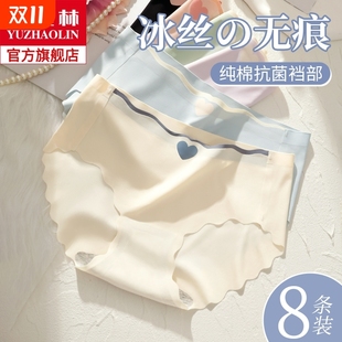 平角2024新款 冰丝内裤 薄款 头夏季 女士无痕抗菌纯棉裆女生中腰短裤