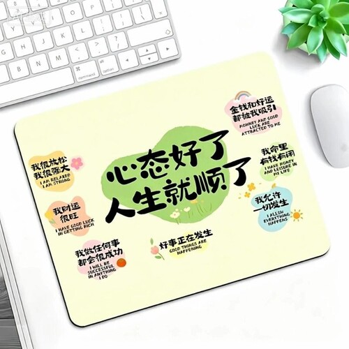 高颜值办公室鼠标垫子 垫电脑键盘滑鼠垫是命好女生宿舍学习桌垫