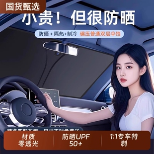 汽车遮阳隔热车窗防晒前挡遮阳帘车内挡风玻璃遮阳板罩降温遮阳伞
