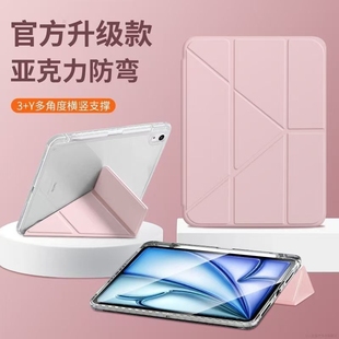 9保护套air7 5平板带笔槽4苹果mini7防弯6摔10.2寸air8轻薄3十y折 11代10 适用ipad保护壳ipadpro2025新款