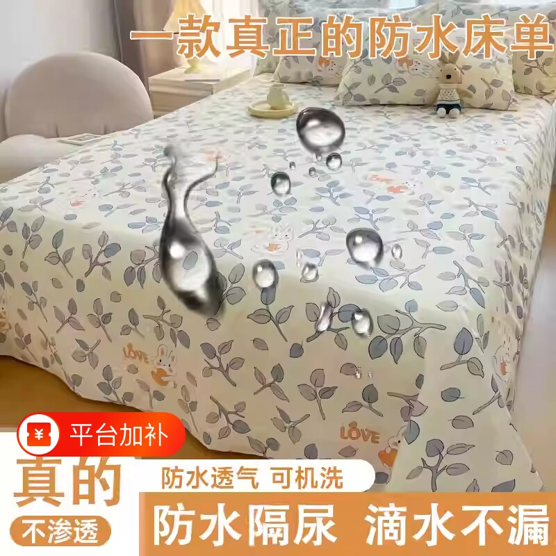 2025TPU防水床单隔尿垫大尺寸隔尿单件透气可机洗婴儿防猫尿床垫