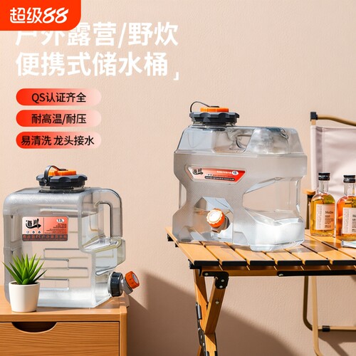 德国纯净水桶户外20升空桶露营便携车载加厚食品级PC家用储蓄水桶