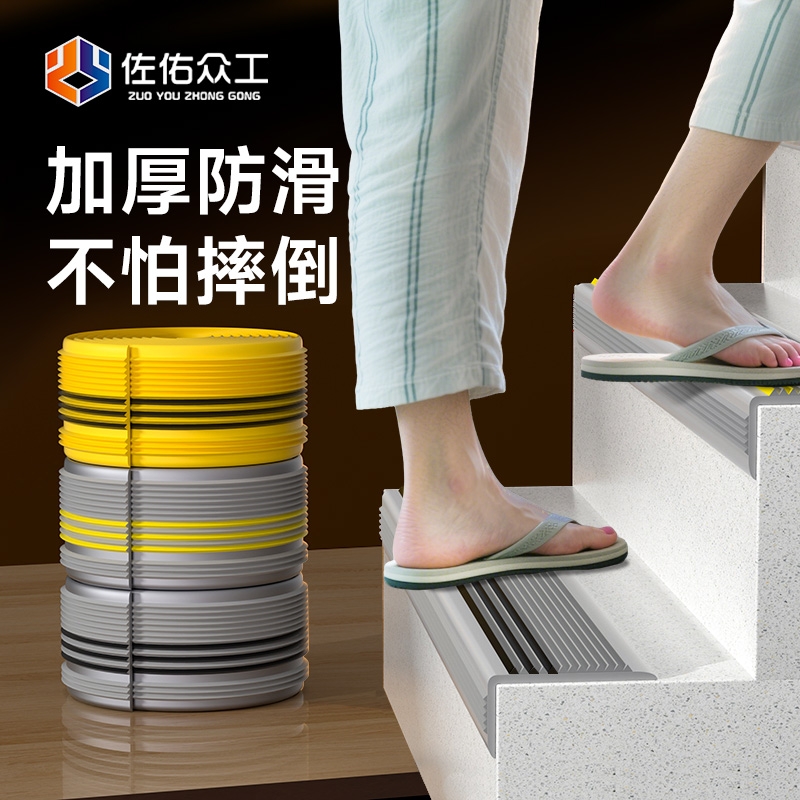 【已售10万+】楼梯防滑强力背胶