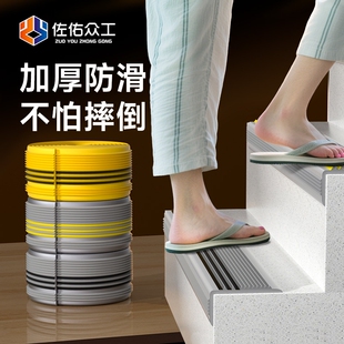 楼梯防滑条包边台阶踏步垫收边压条防撞贴护角瓷砖自粘条水泥斜坡