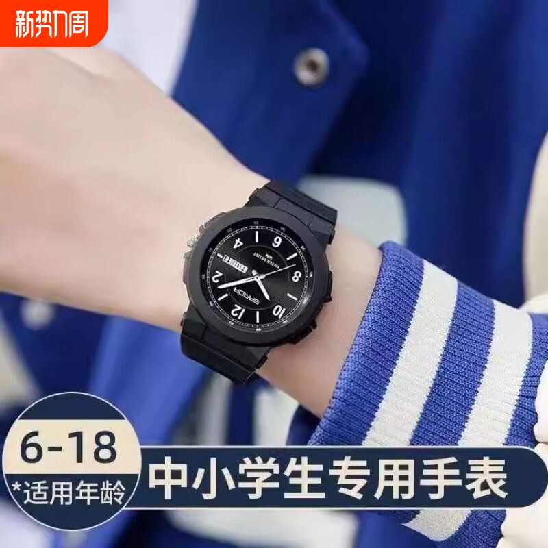 青少年手表男款初中学生小学生男孩儿童男生男童防水电子2026新款