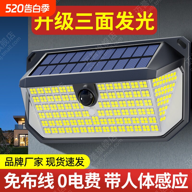 新款太阳能户外庭院灯家用室外防水超亮感应照明花园农村门口壁灯