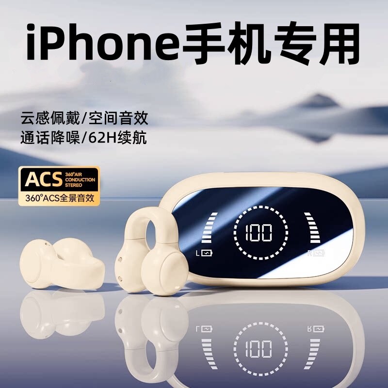 iPhone手机17专用耳机蓝牙2026新款适用16pro无线15max14运动正品