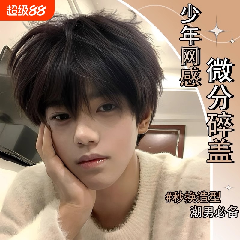 闪格高温丝韩式微分碎盖假发