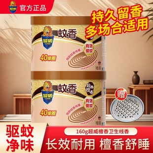 檀香家用线香室内长效驱蚊灭蚊安神盘香去味除臭官方正品 超威经典