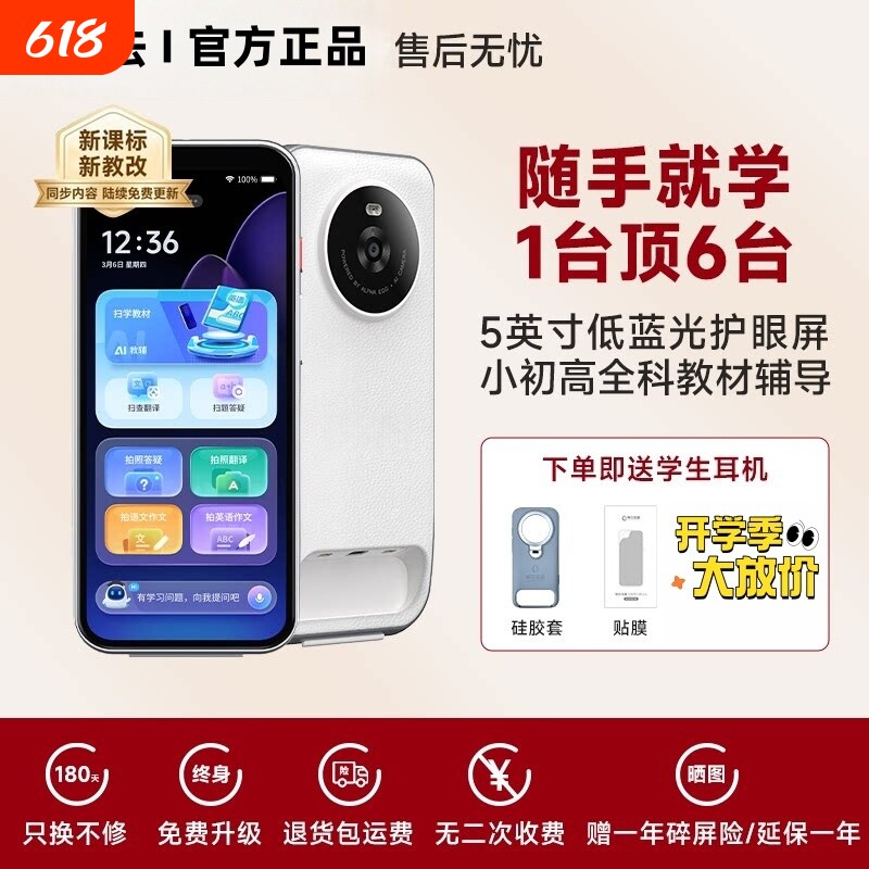阿尔法词典笔英语点读笔扫拍学习机拍照讲题解析小学初中高中教材同步听力宝单词翻译笔电子词典全科学生专用