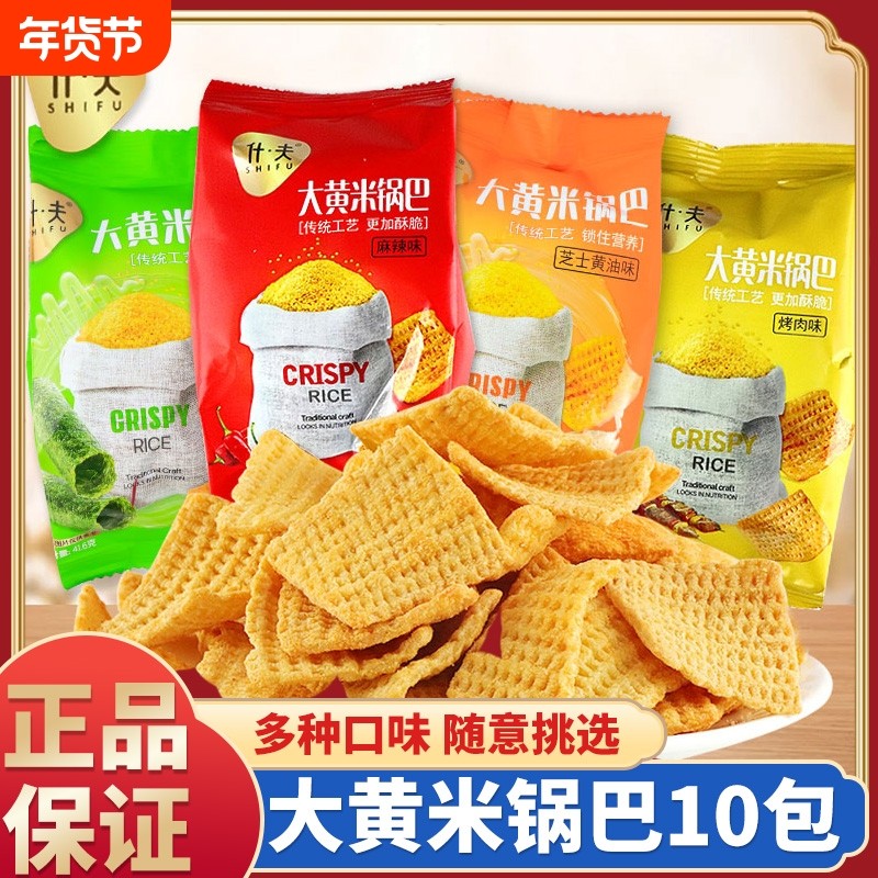 大黄米锅巴麻辣味粗粮脆休闲零食宿舍小吃,零食/坚果/特产,膨化食品,淘宝优惠券,粉丝福利购,淘宝优惠卷