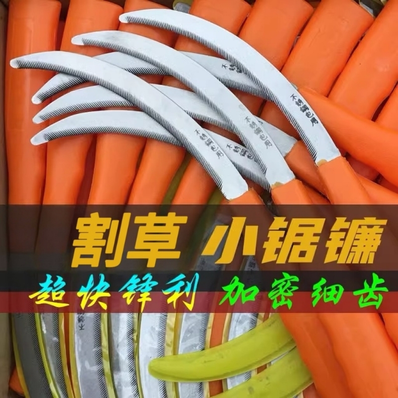 镰刀割草镰刀割草刀农用